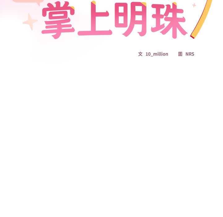 《与众不同的兄妹》第46话