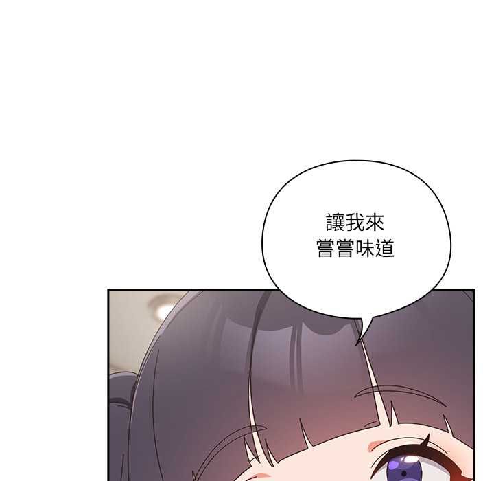与众不同的兄妹第46話