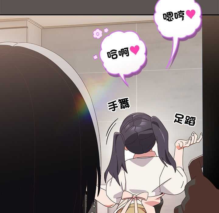 与众不同的兄妹第46話