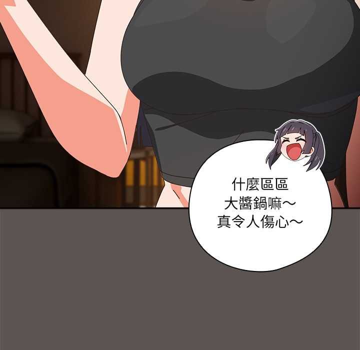 與眾不同的兄妹第46話