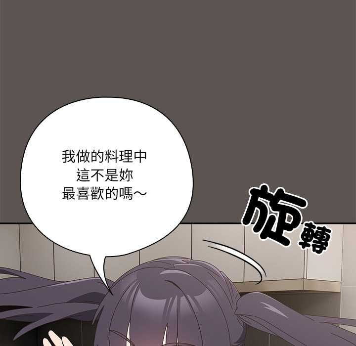 与众不同的兄妹第46話