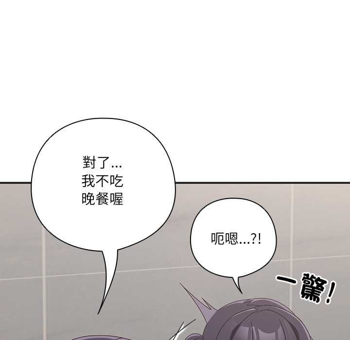 与众不同的兄妹第46話