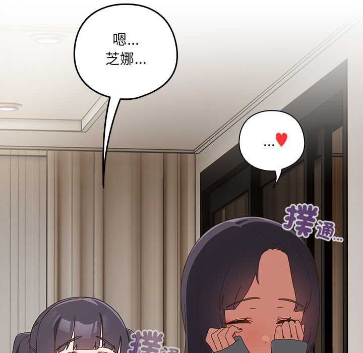 与众不同的兄妹第46話