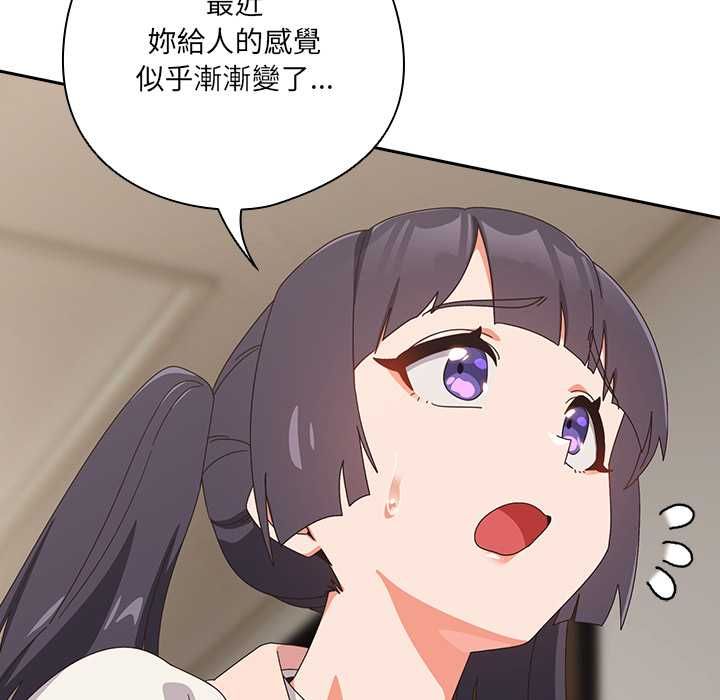 与众不同的兄妹第46話