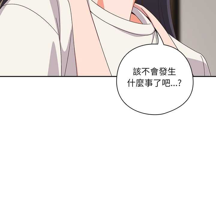 与众不同的兄妹第46話