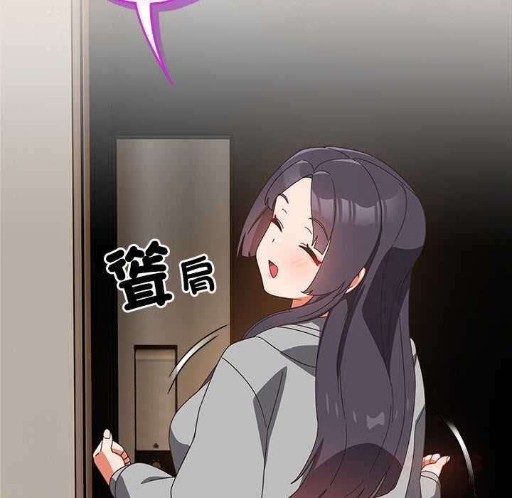 与众不同的兄妹第46話