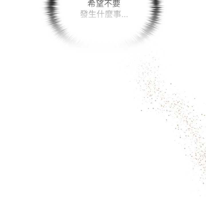 与众不同的兄妹第46話