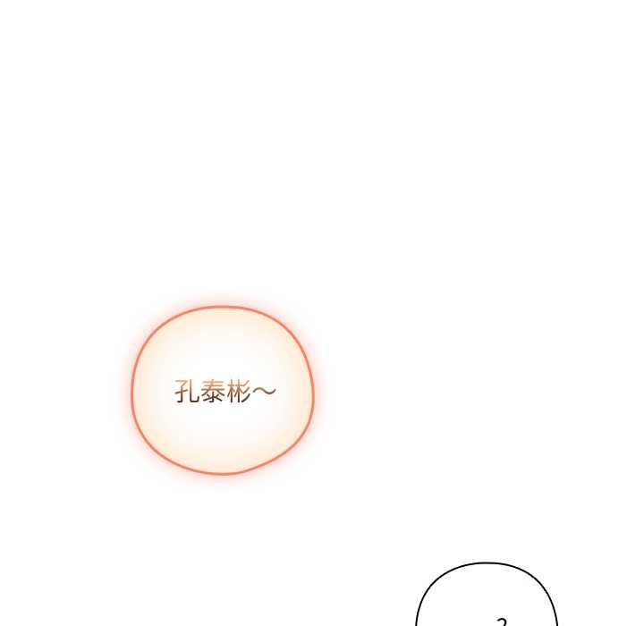 與眾不同的兄妹第46話