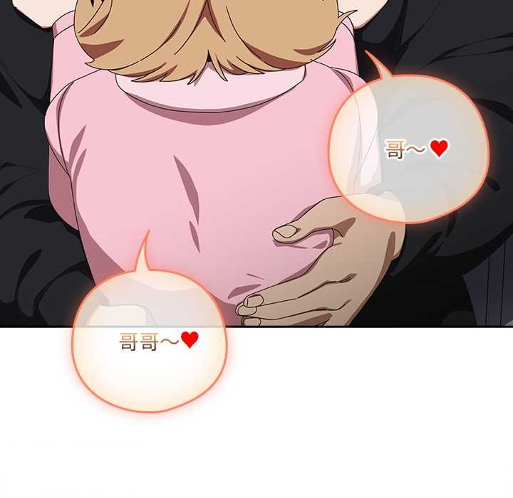 与众不同的兄妹第46話
