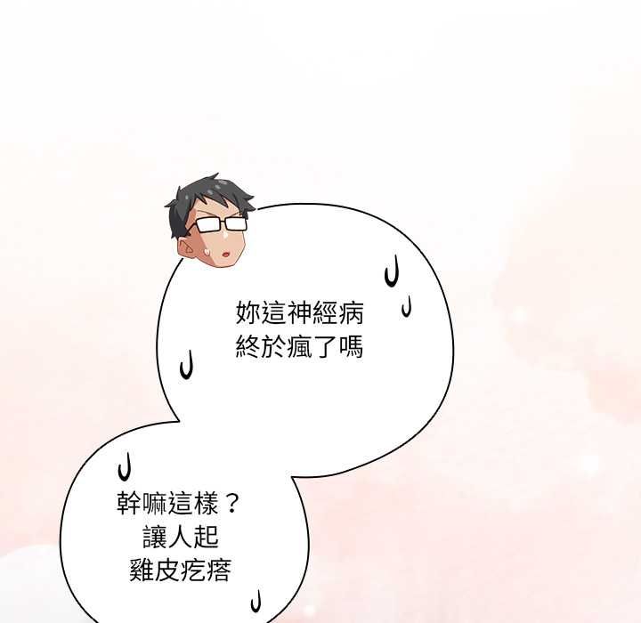 与众不同的兄妹第46話