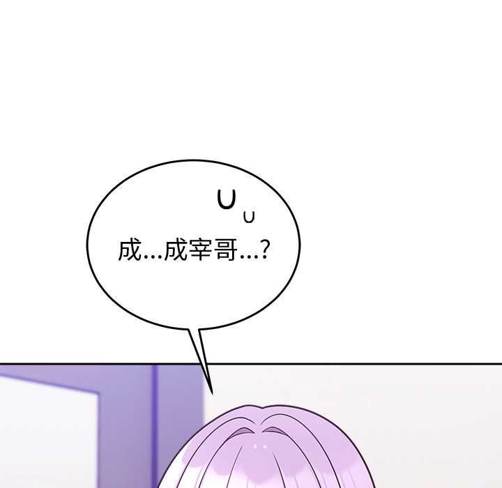 难言之秘第46話