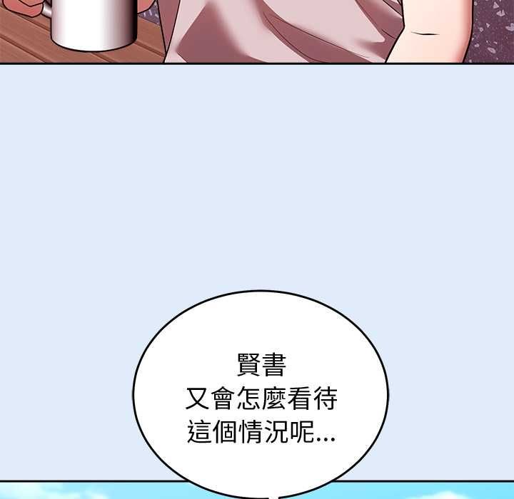 难言之秘第46話