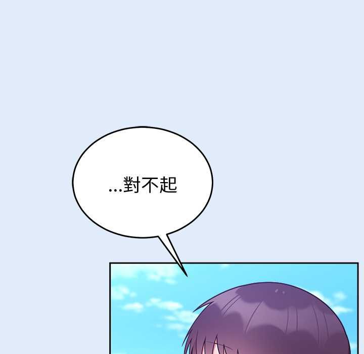 难言之秘第46話
