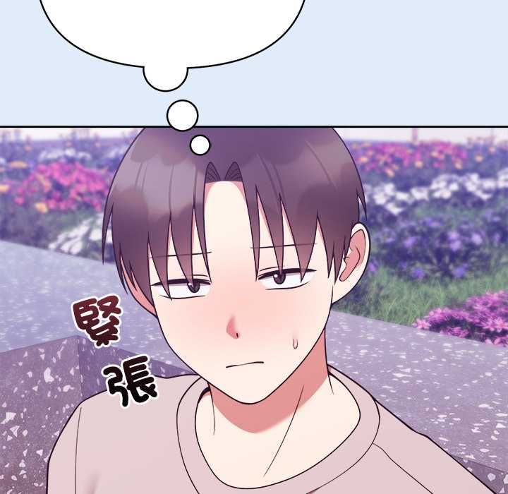 難言之秘第46話