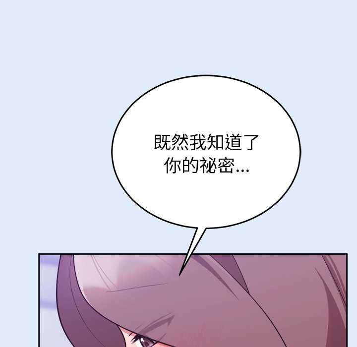 《难言之秘》第46话