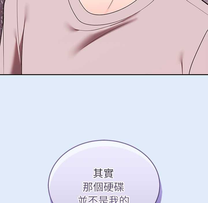 难言之秘第46話