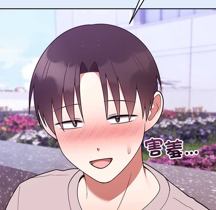 难言之秘第46話