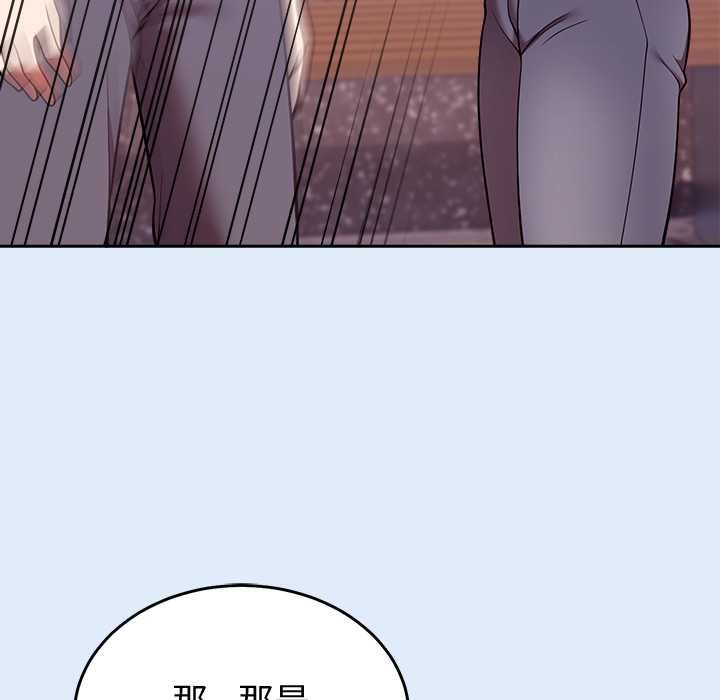 《难言之秘》第46话