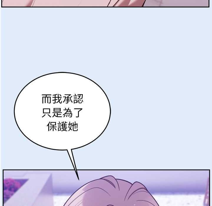 难言之秘第46話