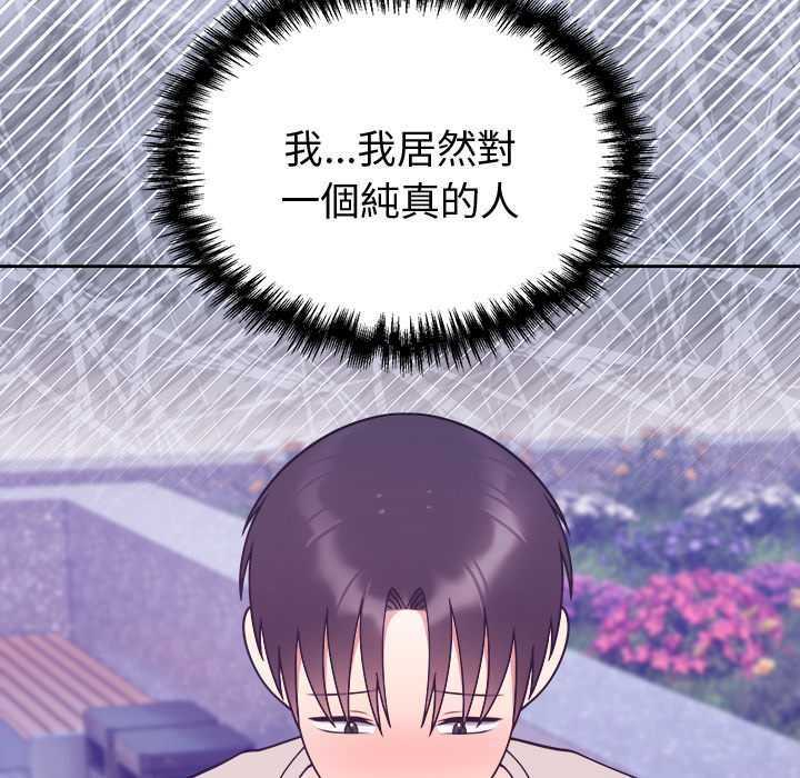 难言之秘第46話