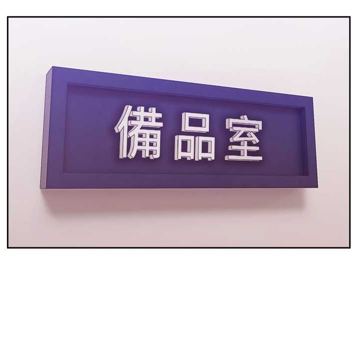 难言之秘第46話