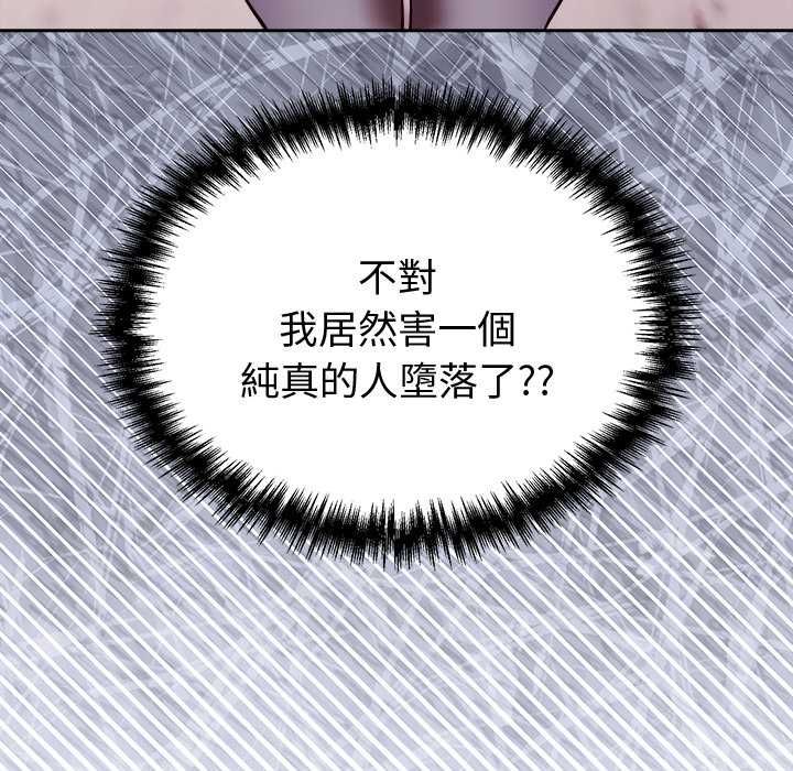 难言之秘第46話