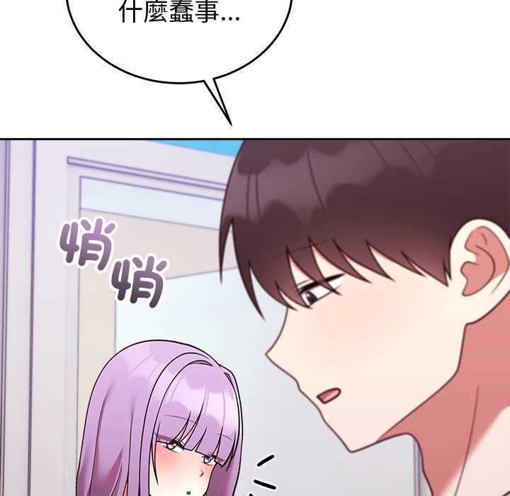 难言之秘第46話