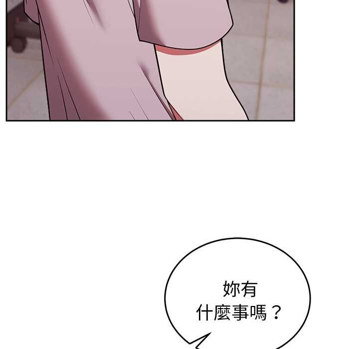《难言之秘》第46话