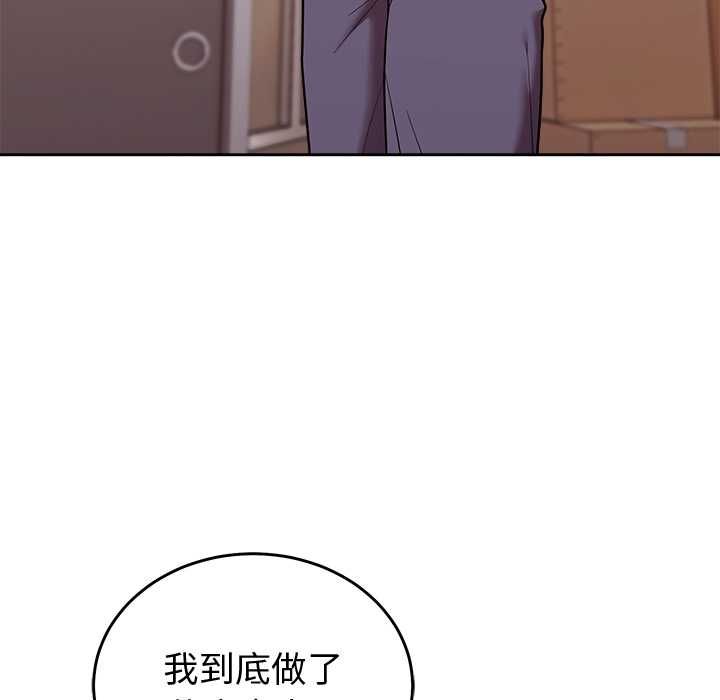难言之秘第46話