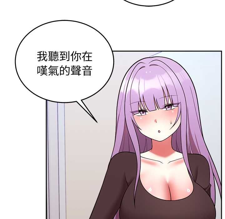 难言之秘第46話