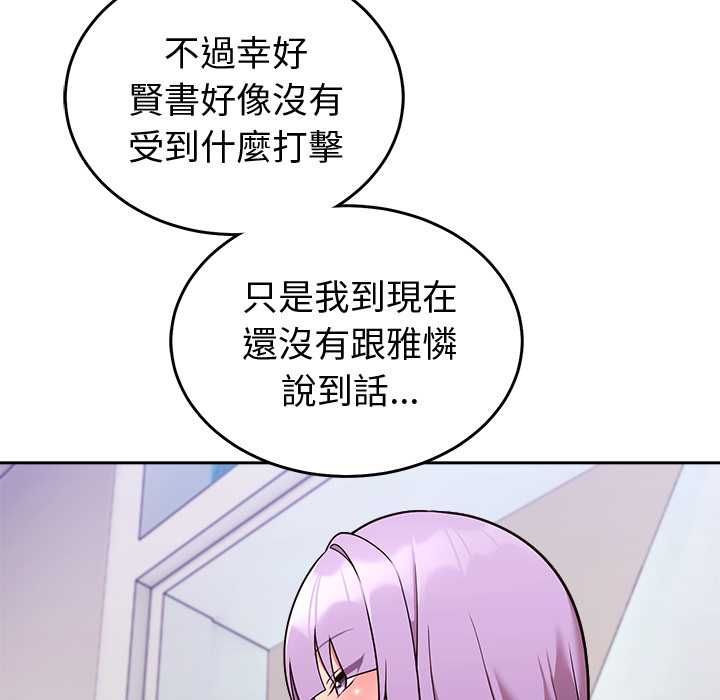 难言之秘第46話
