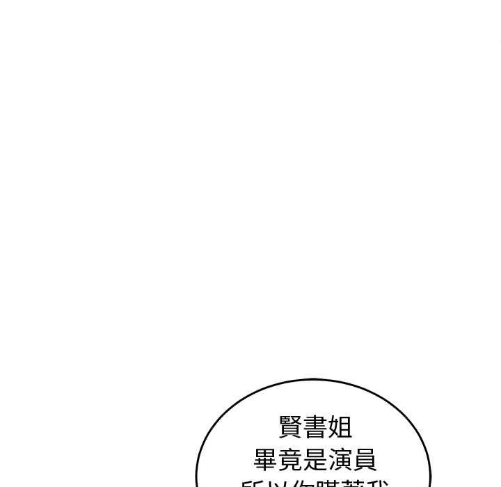 难言之秘第46話