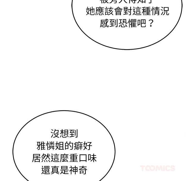 难言之秘第46話