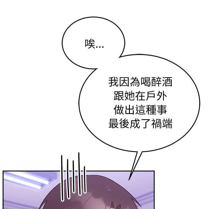 难言之秘第46話