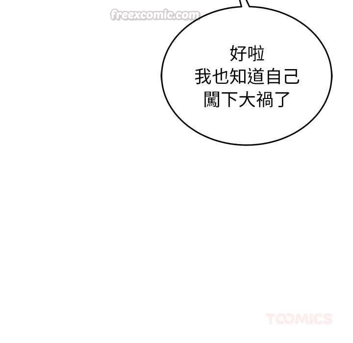 难言之秘第46話