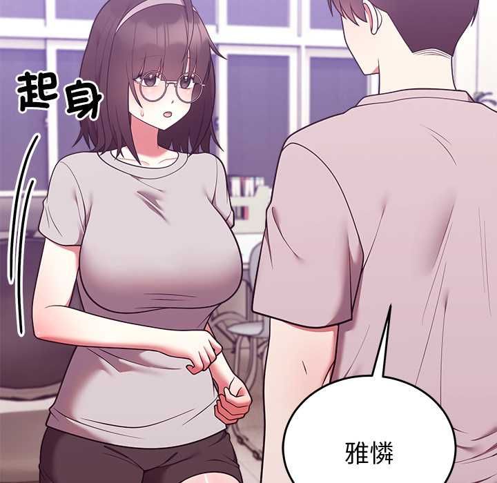 难言之秘第46話