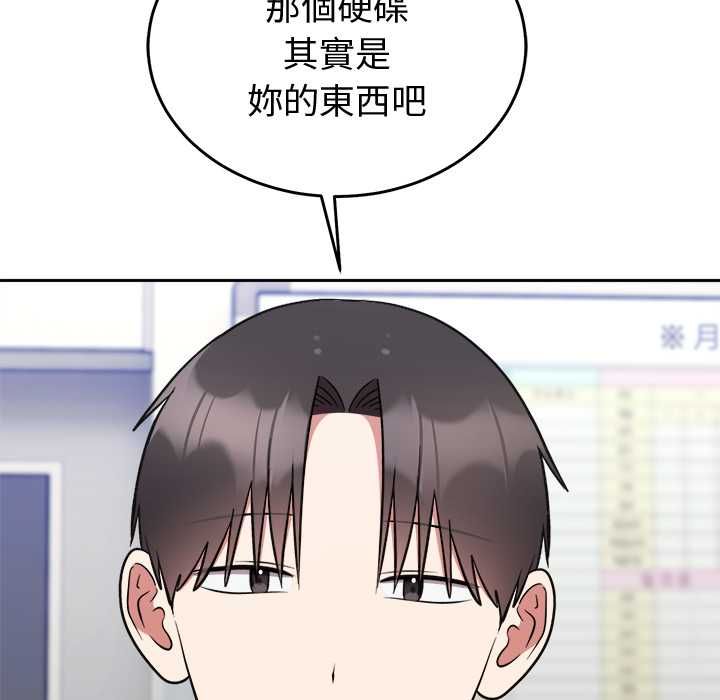 難言之秘第46話