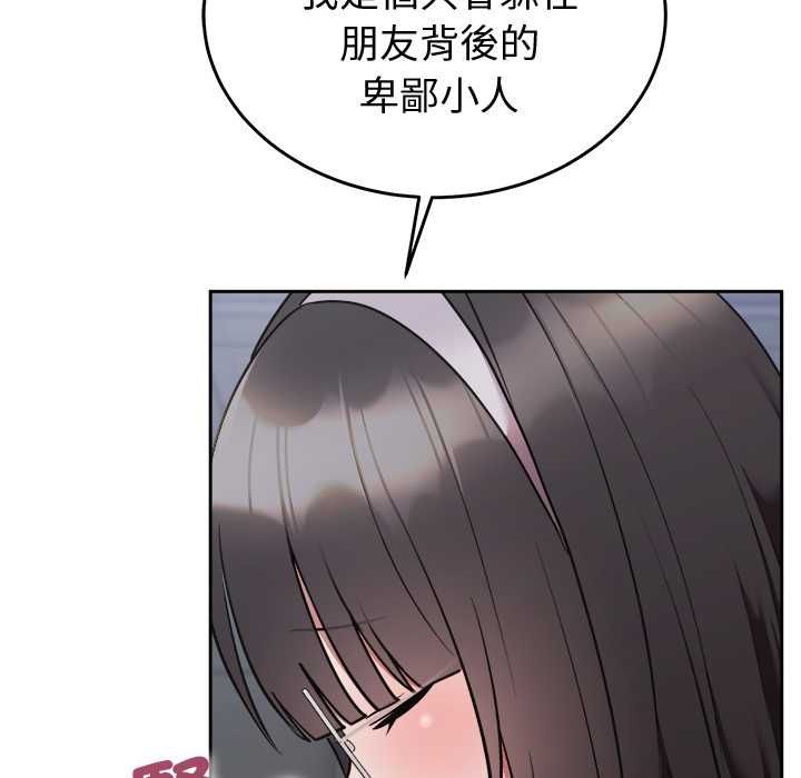 难言之秘第46話