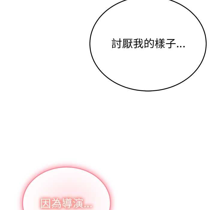 難言之秘第46話