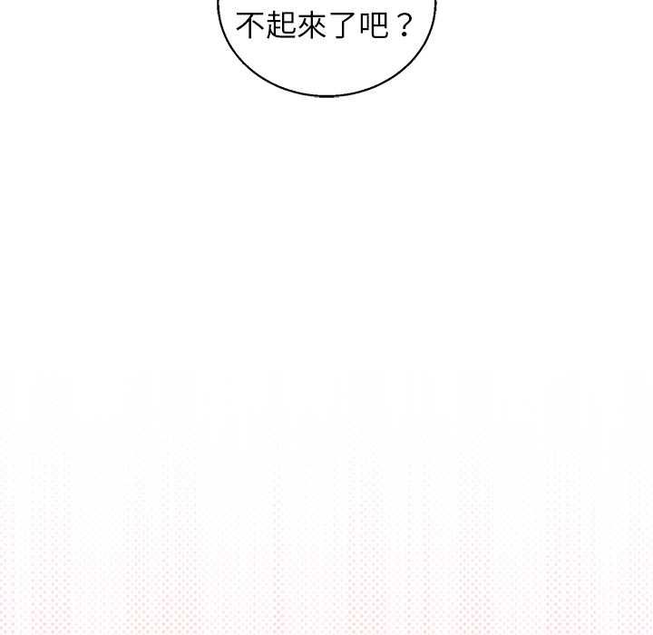 分身使我無限變強第43話