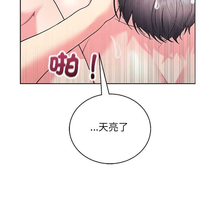分身使我無限變強第43話