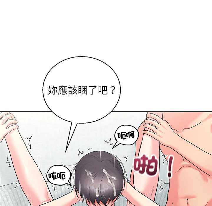 分身使我无限变强第43話