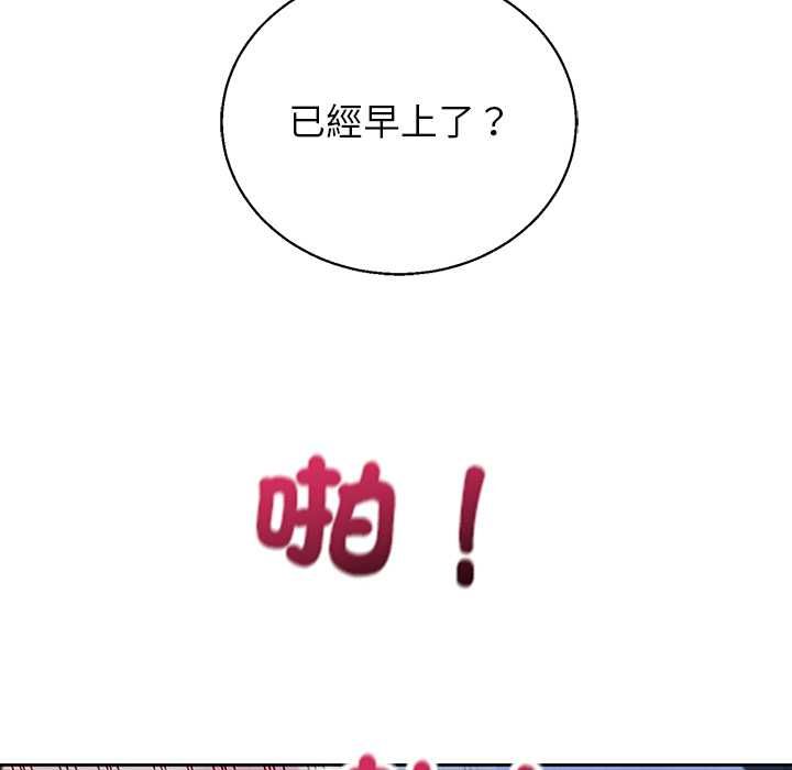 分身使我无限变强第43話