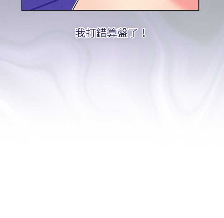 分身使我無限變強第43話