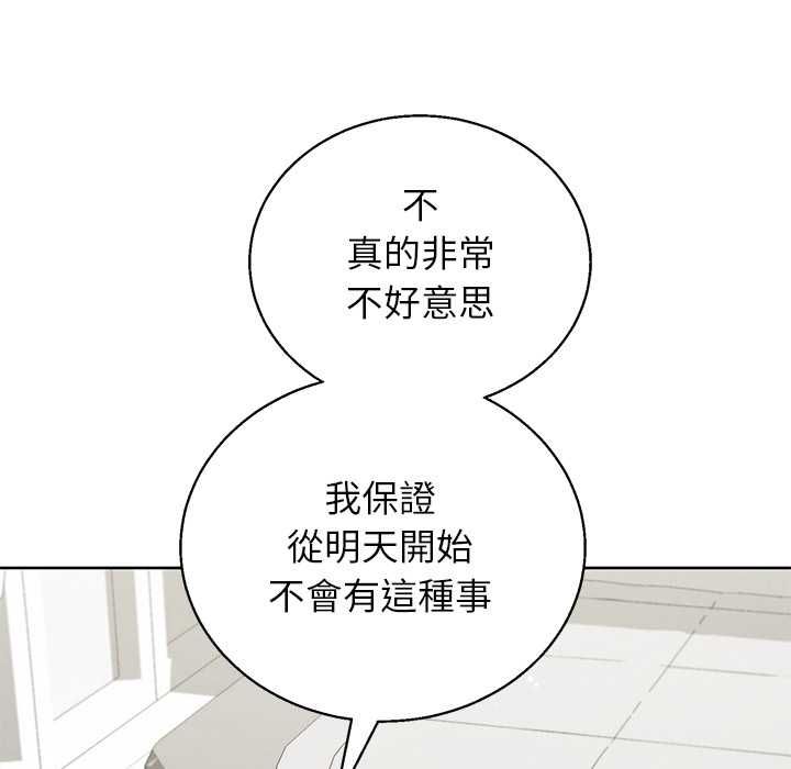 分身使我無限變強第43話