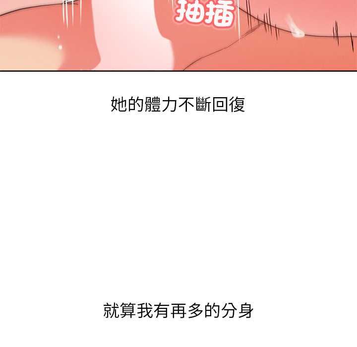 分身使我無限變強第43話