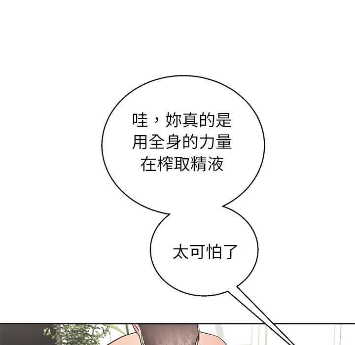 分身使我无限变强第43話
