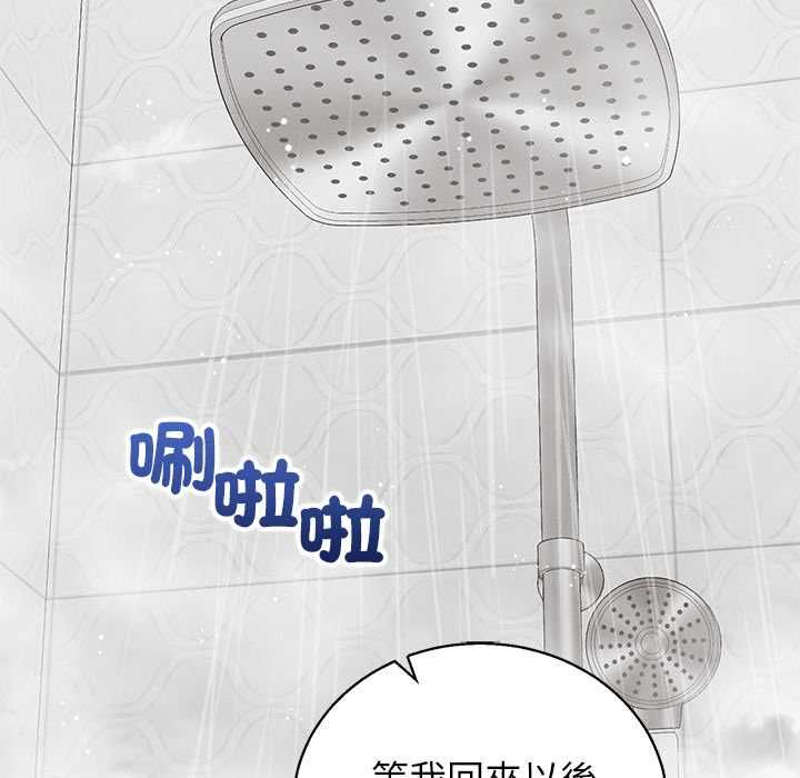 分身使我无限变强第43話
