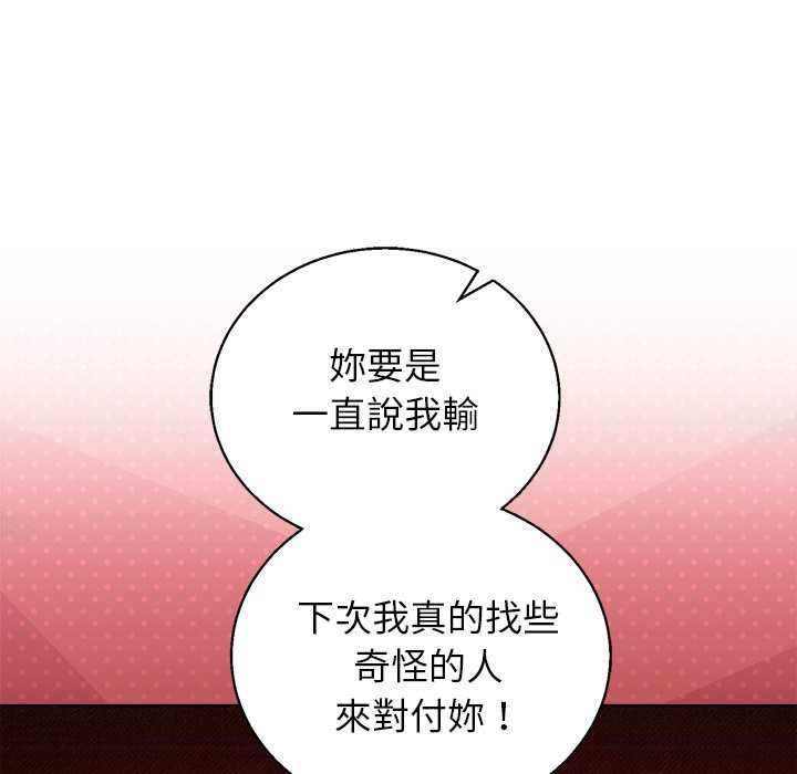 分身使我无限变强第43話