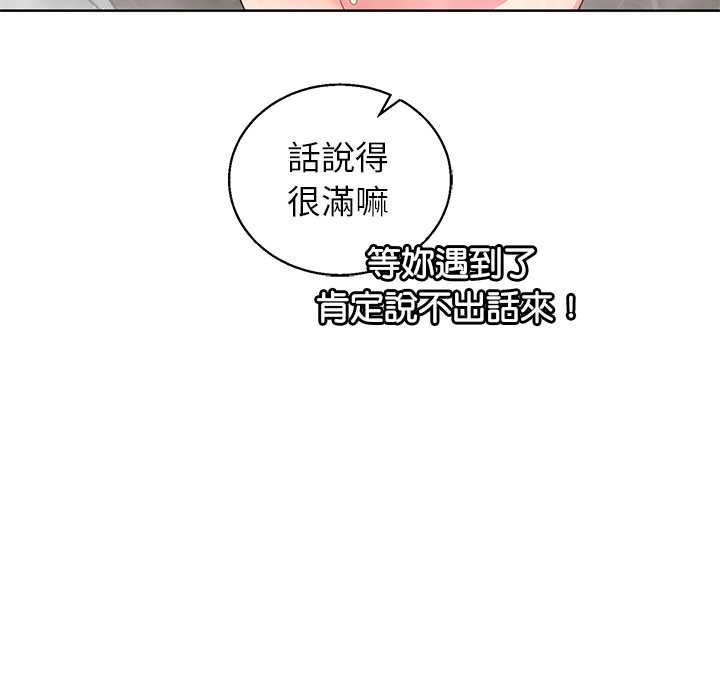 分身使我无限变强第43話